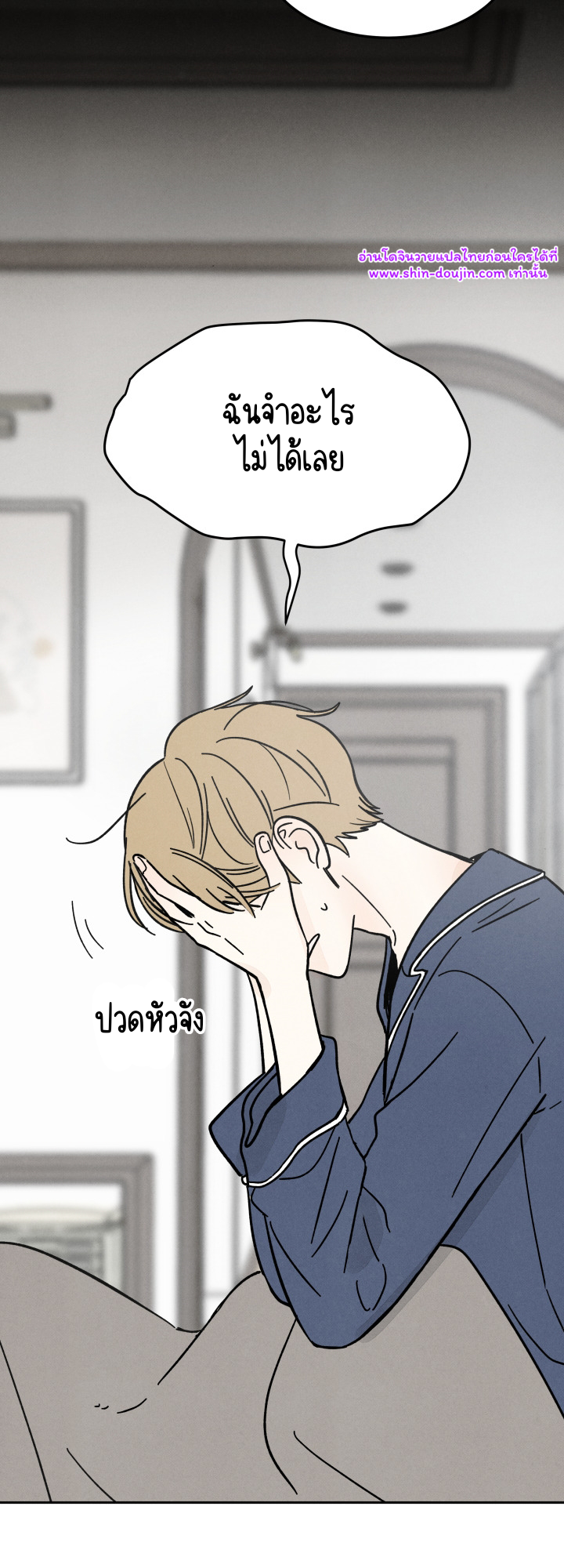 We Are Young EP 1